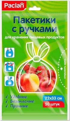 Пакеты пищевые 50шт – фото 1