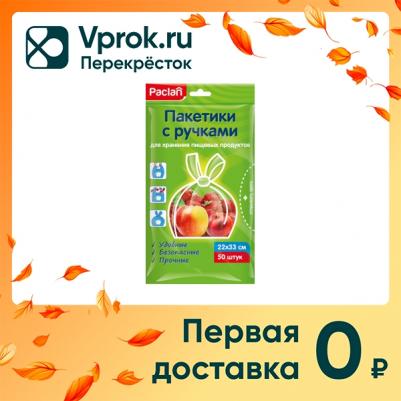 Пакеты пищевые 50шт – фото 6