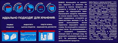 Пакеты с замком-застёжкой для пищевых продуктов – фото 12