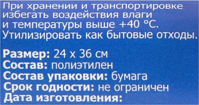 Пакет для хранения продуктов универсальный, 24 х 36 см, 100 шт – фото 2