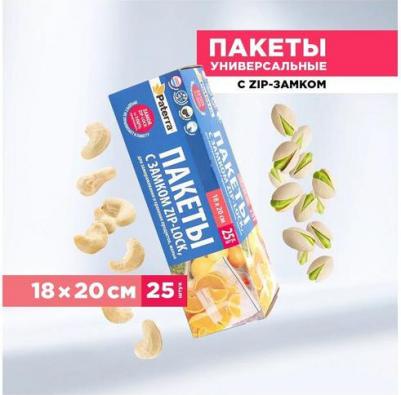 Пакеты для хранения и замораживания с замком, 1 л, 25 шт – фото 4