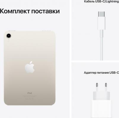 iPad mini (2024) 8.3" 256Gb, Starlight (7th Gen) – фото 12