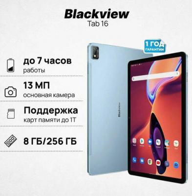 Tab 16 11" 8/256Gb, Twilight Blue – фото 4