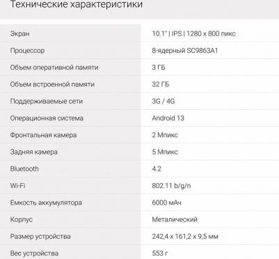 Citi 1313C 10.1" 3/32Gb, Grey – фото 9