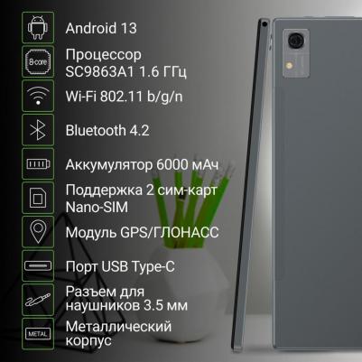 Citi 1313C 10.1" 3/32Gb, Grey – фото 11