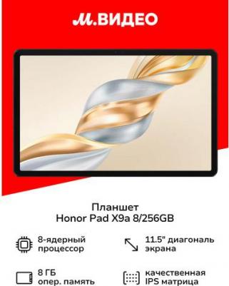 Pad X9 11.5" 8/256Gb, Space Gray – фото 3