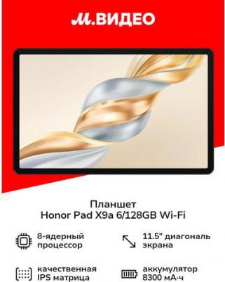 Pad X9A 11.5" 6/128Gb, Space Gray – фото 3