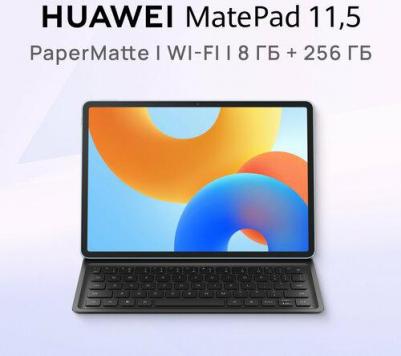 MatePad 11.5" 8/256Gb PaperMatte, Light Blue – фото 6