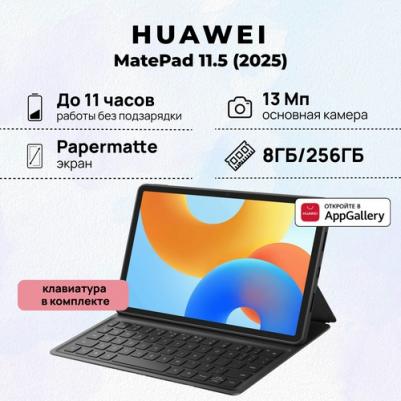 MatePad 11.5" 8/256Gb PaperMatte, Light Blue – фото 14