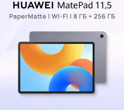 MatePad 11.5" 8/256Gb PaperMatte, Space Gray – фото 3