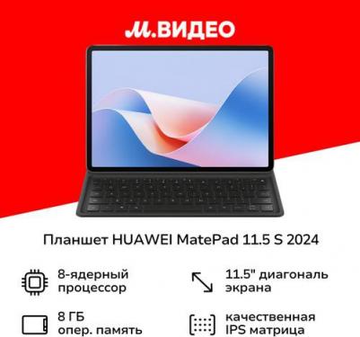 MatePad 11.5"S 8/256Gb PaperMatte, Space Gray – фото 13
