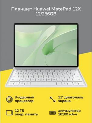 MatePad 12"X 12/256Gb PaperMatte, Green – фото 5