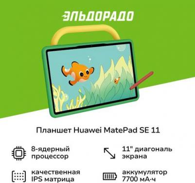 MatePad Kids SE 11" 4/128Gb, Nebula Gray – фото 2