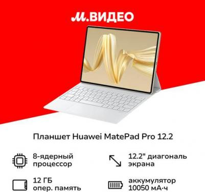 MatePad Pro 12.2" 12/512Gb PaperMatte, Premium Gold – фото 9