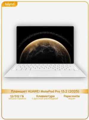 MatePad Pro 13.2" 12/512Gb PaperMatte, Premium Gold – фото 3