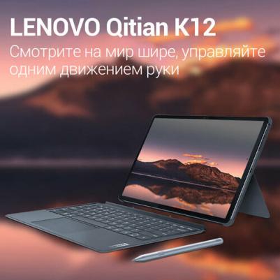 Tab K12 12.7" 8/128Gb, Grey