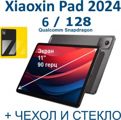 Xiaoxin Pad 2024 11" 6/128Gb, Grey