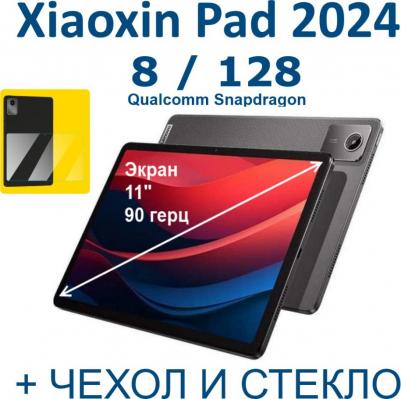 Xiaoxin Pad 2024 11" 8/128Gb, Grey – фото 4
