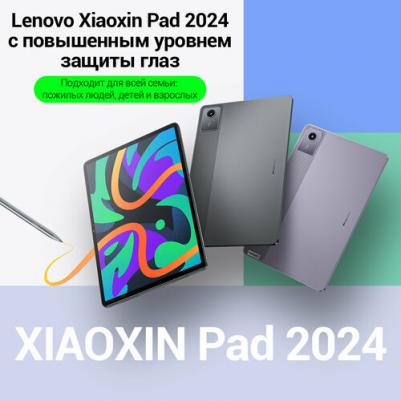 Xiaoxin Pad 2024 11" 8/128Gb, Grey – фото 13