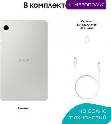 Galaxy Tab A9 8.7" 8/128Gb, Silver – фото 9