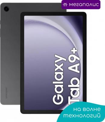 Galaxy Tab A9 Plus 11" 4/64Gb, Graphite – фото 11