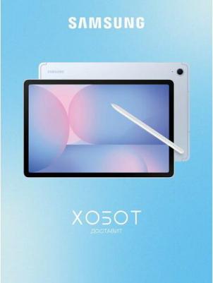 Galaxy Tab S10 FE 10.9" 8/128Gb, Blue – фото 15