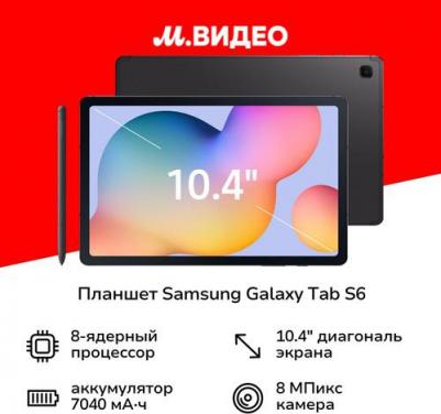 Galaxy Tab S6 Lite (2024) 10.4" 4/128Gb, Oxford Grey – фото 3