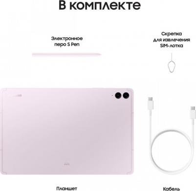 Galaxy Tab S9 FE Plus 12.4" 8/128Gb, Lavender – фото 7