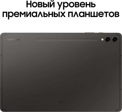 Galaxy Tab S9 Plus 12.4" 12/512Gb, Graphite – фото 8