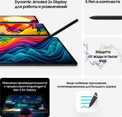 Galaxy Tab S9 Ultra 14.6" 16/1Tb, Graphite – фото 10