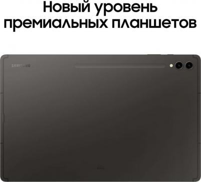 Galaxy Tab S9 Ultra 14.6" 16/1Tb, Graphite – фото 18