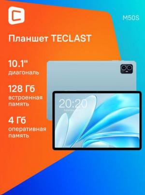 M50S 10.1" 4/128Gb, Blue – фото 11