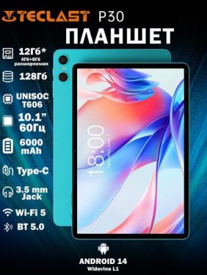 P30 10.1" 4/128Gb, Blue – фото 5