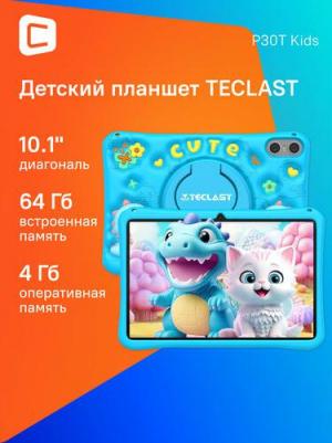 P30T Kids 10.1" 4/64Gb, Blue