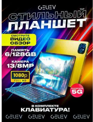 PC A10 Pro