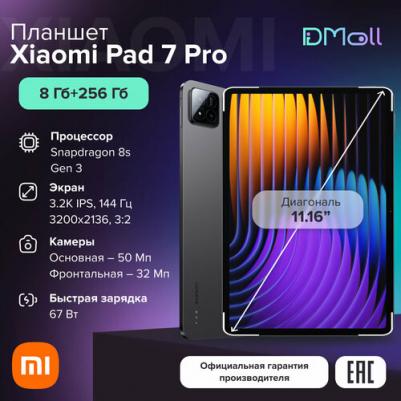 Mi Pad 7 Pro 11.16" 8/256Gb, Gray – фото 7