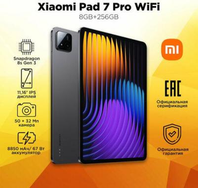 Mi Pad 7 Pro 11.16" 8/256Gb, Gray – фото 13
