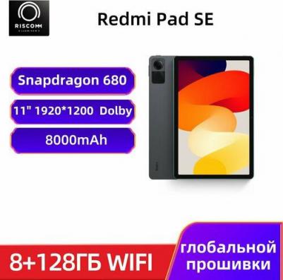 Redmi Pad SE 11" 8/128Gb, Graphite Gray