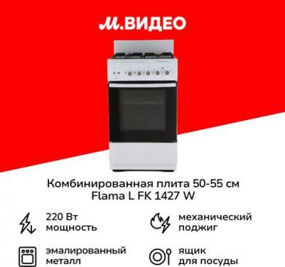 L FK 1427 W