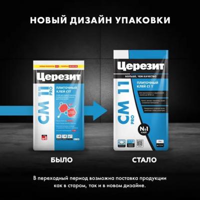 Клей для керамической плитки cm 11 pro 5 кг – фото 6