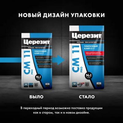 Клей для керамической плитки cm 11 pro 5 кг – фото 12