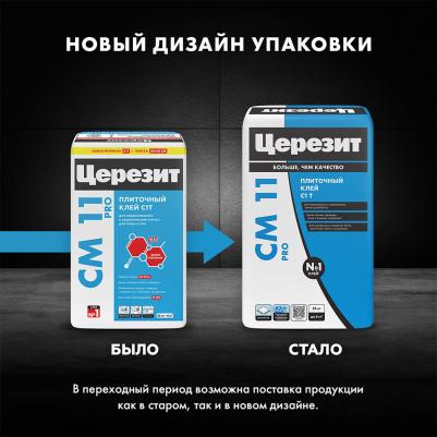 Клей для плитки Сeresit СМ 11 Pro 25кг – фото 5