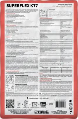 Смесь клеевая высокоэлластичная для плитки SuperFlex K77 (25кг) серый – фото 8