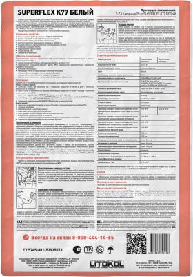 Смесь клеевая высокоэлластичная для плитки SuperFlex K77 (25кг) серый – фото 12