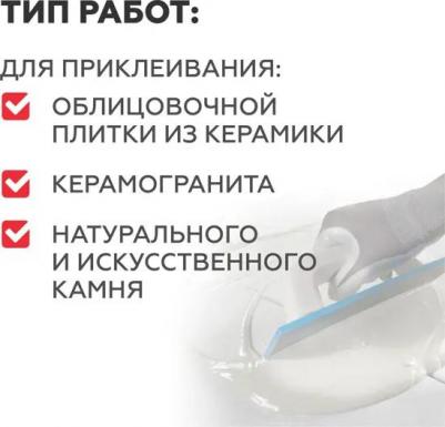 Клей для облицовки печей и каминов Суперкамин Термоклей, 5 кг – фото 3