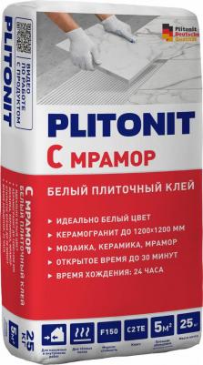 Клей для плитки и камня С Мрамор белый 25 кг