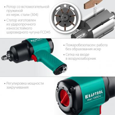 PW-1300c – фото 9