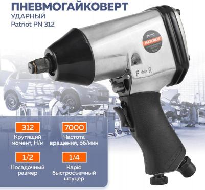 PN 610