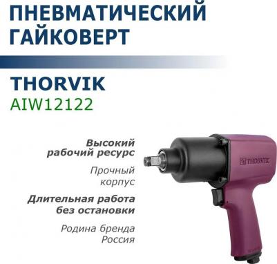 AIW12122 – фото 7