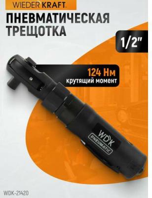 WDK-21420 – фото 1